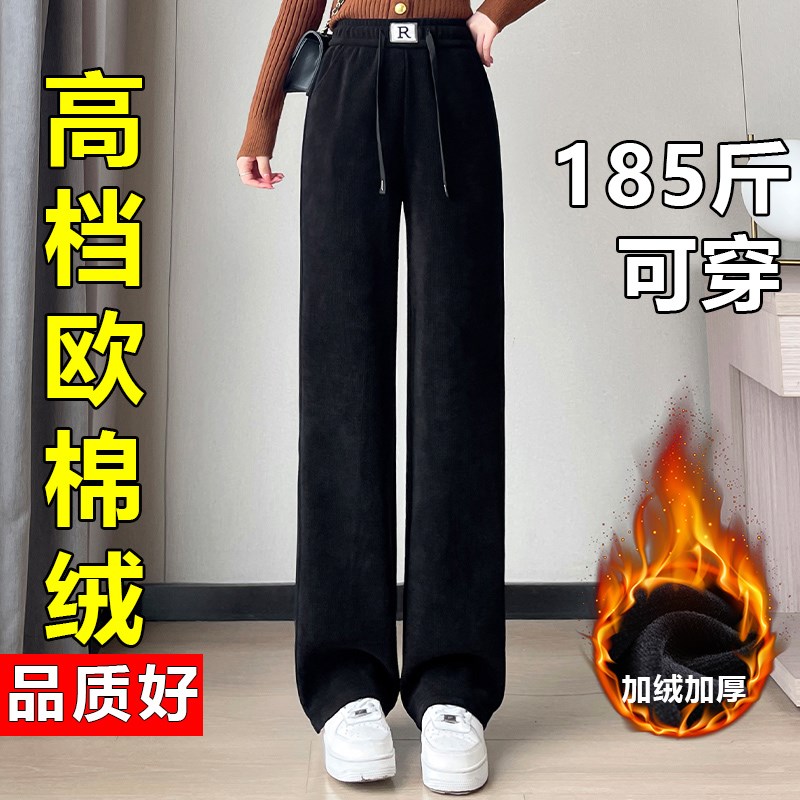 欧棉绒阔腿裤女秋冬季加绒高腰大码女裤胖mm宽松显瘦松紧腰直筒裤