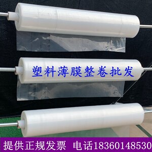 1米2米2.2米2.5米宽塑料薄z膜透明加厚大棚膜防雨塑料布包装膜整