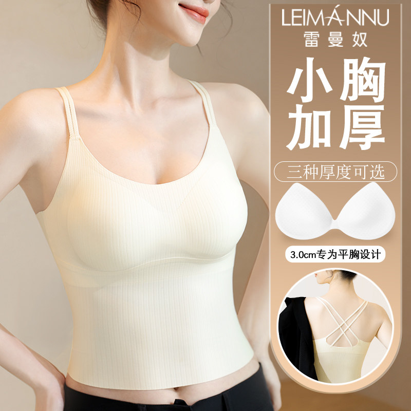 美背内衣女2024小胸加厚带胸垫文胸一体抹胸外穿内搭打底吊带背心