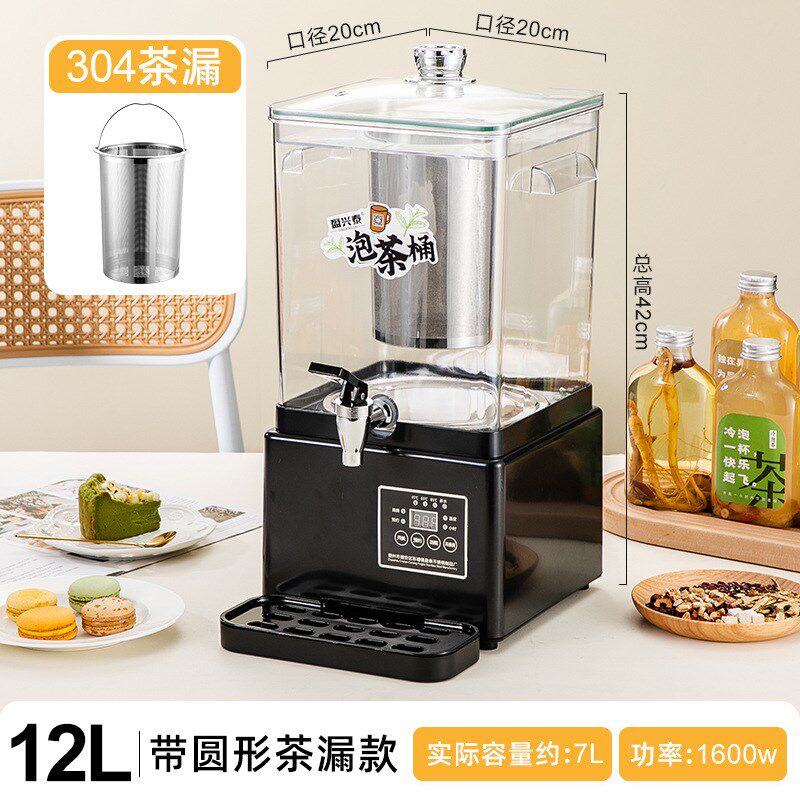 酸梅汤智能熬煮机煮茶桶智能泡茶桶煮茶器商用煮茶壶梨Z汤机保温