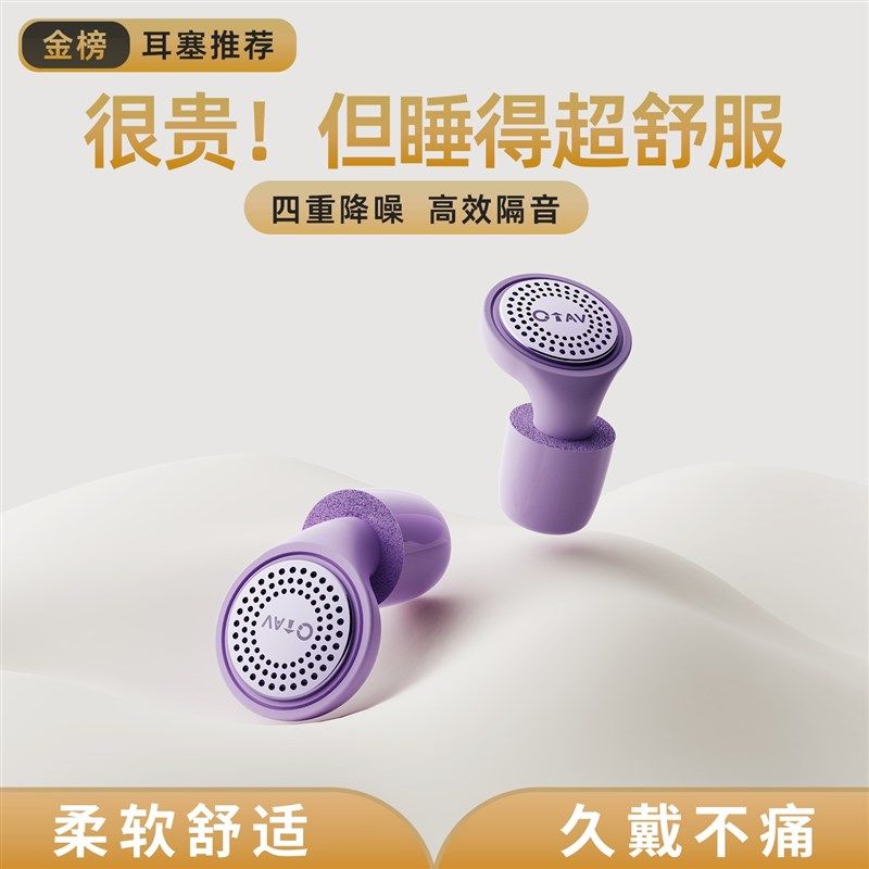 耳塞睡眠睡觉超级隔音不伤耳朵降噪防M噪声静音神器游泳防水