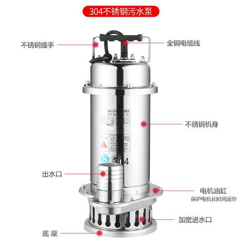 三滴水304全不锈钢潜水泵耐腐蚀化工泵高扬程抽水U机污水泵220v