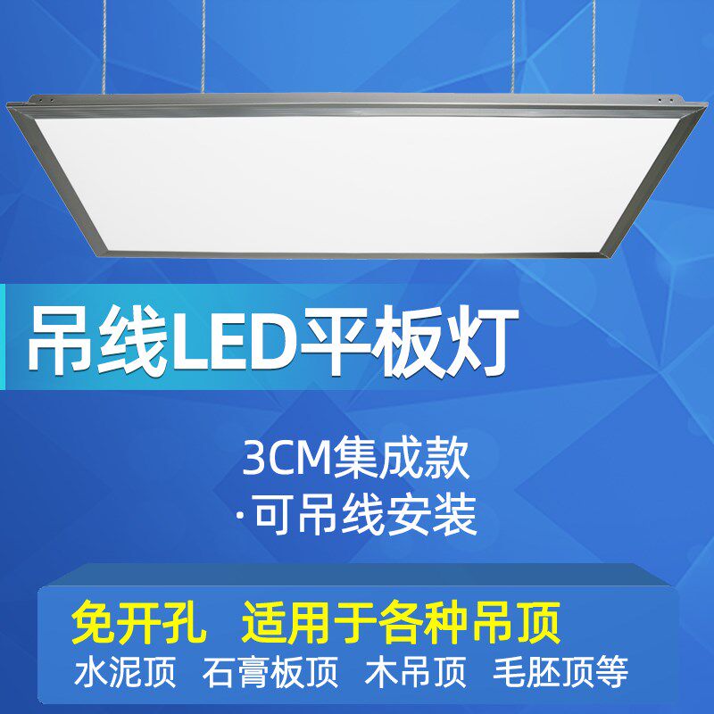 吊线平板灯led600x600会议室厂房长方形正方形工程灯集成吊顶面板