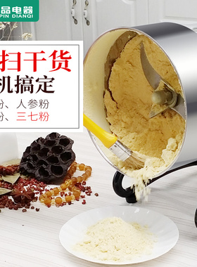 久品300e0克大型磨粉机超细研磨机干磨打粉机商用五谷杂粮粉碎机