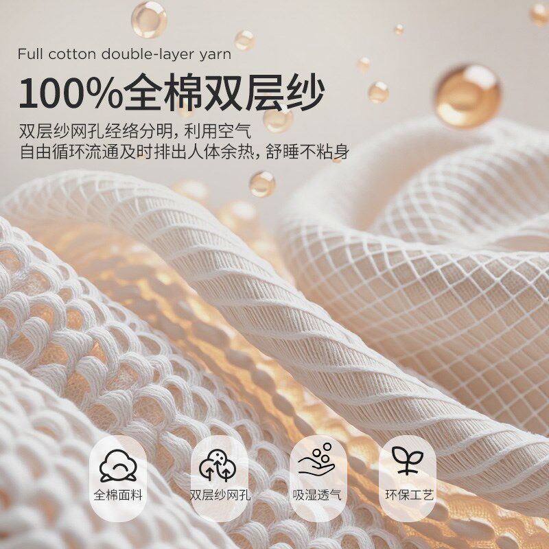 A类母婴级双层h纱布床盖床单单件100全棉双面可用被单三件套厚