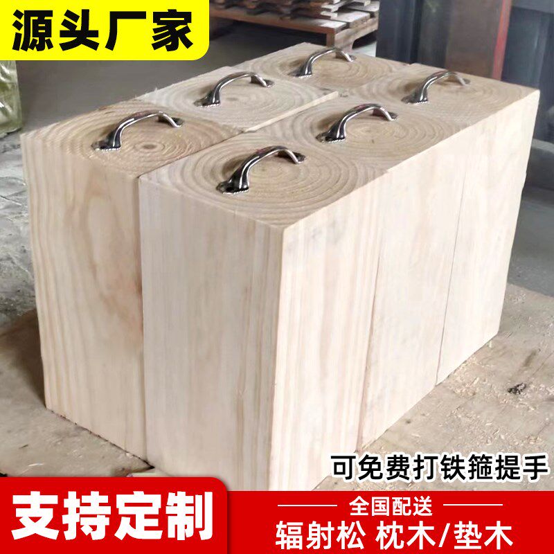 枕木垫木防溜吊车支腿铁路旧木方铁轨随车吊三角货T车垫板承重实