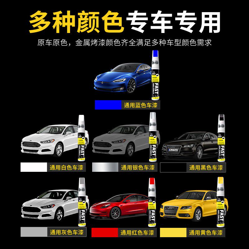 补漆笔车漆去痕修复神器白黑z色油漆面万能点漆笔划痕汽车专用
