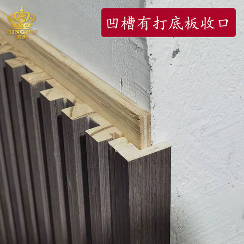 冰虎实木格栅板配套万能收口条L型收口直角收P口阳角线腰线踢脚线