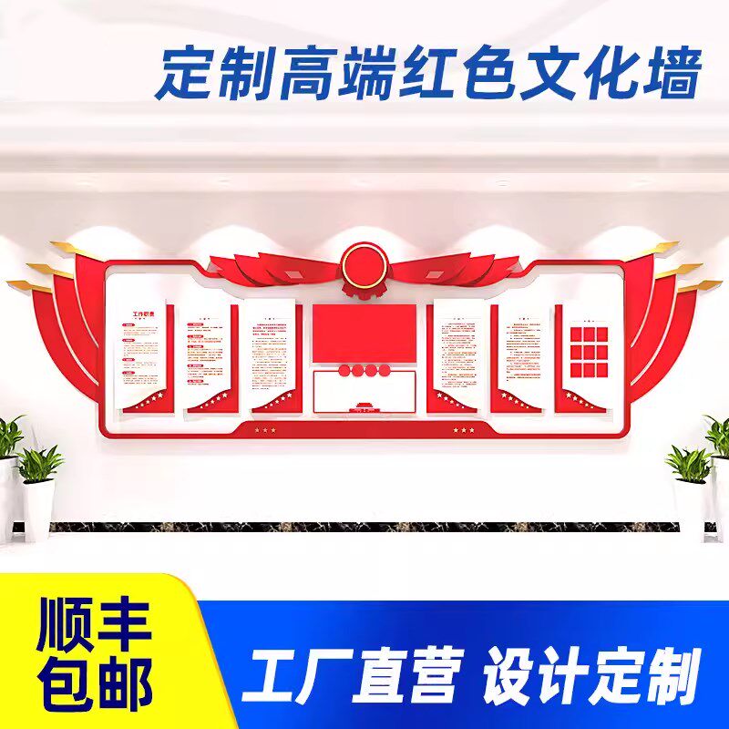 党建文化墙党政党史党员支部活动室红色文化宣传背景主题设计定制