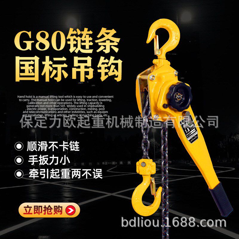 手扳葫芦1c吨3米手摇葫芦3吨6吨紧线器拉紧器手动起重链条手动葫