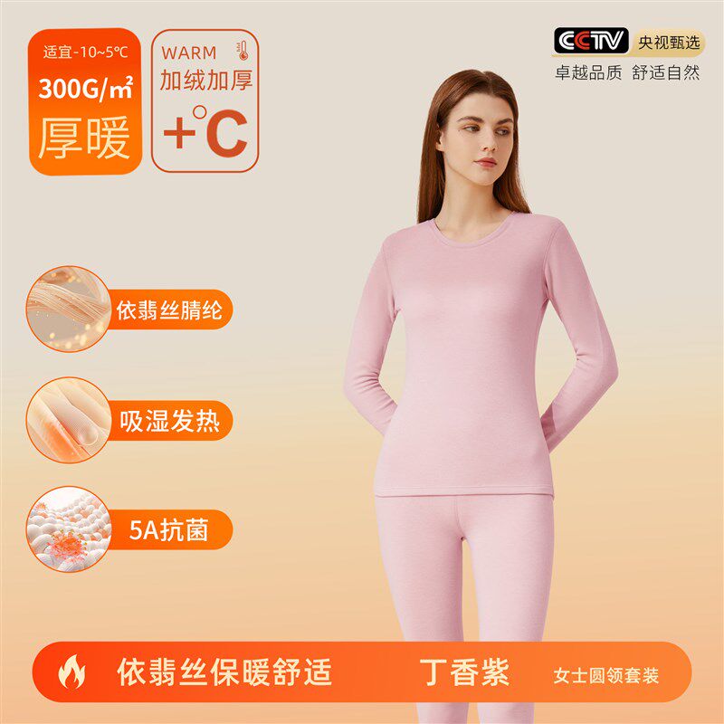 德绒保暖内衣女士5A加绒加厚保暖衣女秋衣R秋裤套装秋冬升级