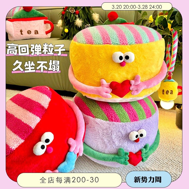 比心坐墩子粒子填l充久坐不塌客厅榻榻米蒲团可拆洗脚凳可爱换鞋