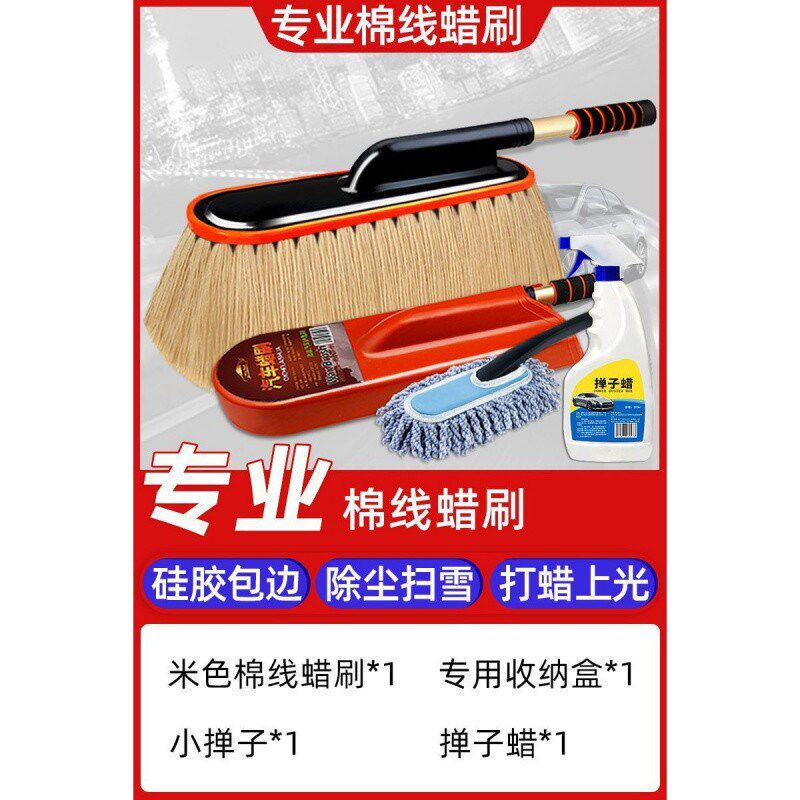 wC0汽车除尘掸子擦车神器洗车工具F套装用品扫灰尘车用除雪蜡拖车