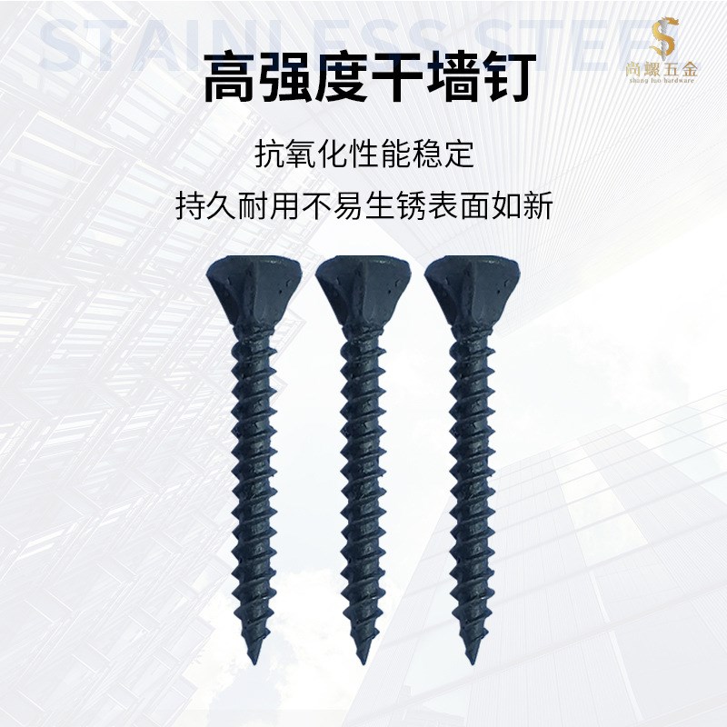 干壁钉3.5*25 墙板钉 干墙钉 双线自攻钉 龙R骨石膏板硅钙板螺丝
