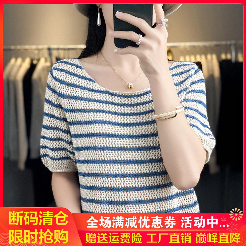 24夏季新款条纹圆领镂空100%纯棉短袖女宽松百搭针织上衣背心T恤