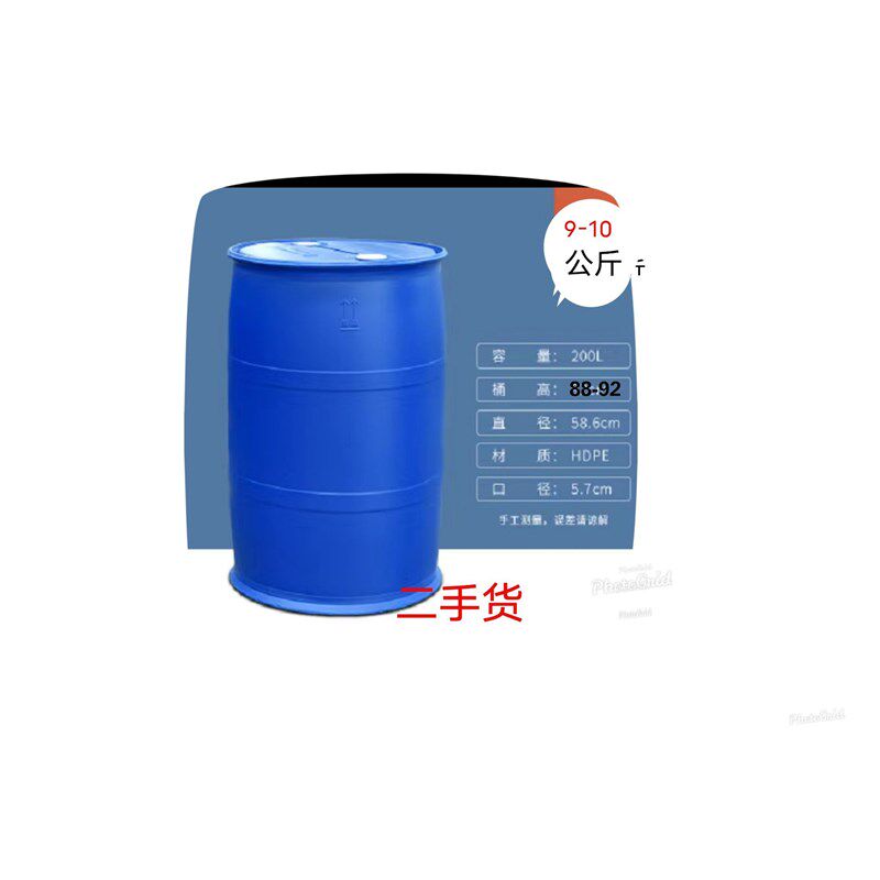 200升油桶200升塑料桶废液桶200F公斤开口桶化工桶耐摔加厚圆格坤