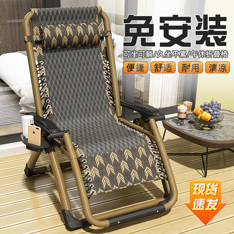 躺椅午休折叠办公室午睡床夏季懒人阳台家用休闲靠V背椅子可躺可