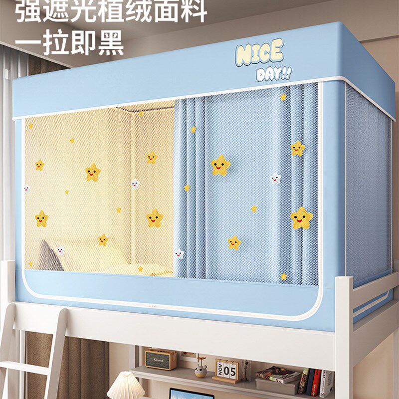 新型宿舍遮光床帘学生q宿舍蚊帐综合宿舍双层床全包封闭式床帘