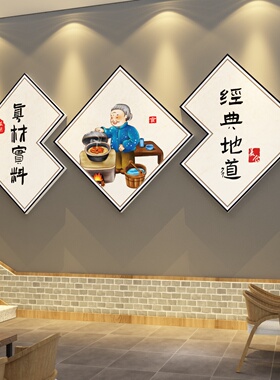 休闲农场墙面装饰网红饭店餐饮馆包间厢羊汤铁N锅炖背景专用壁纸