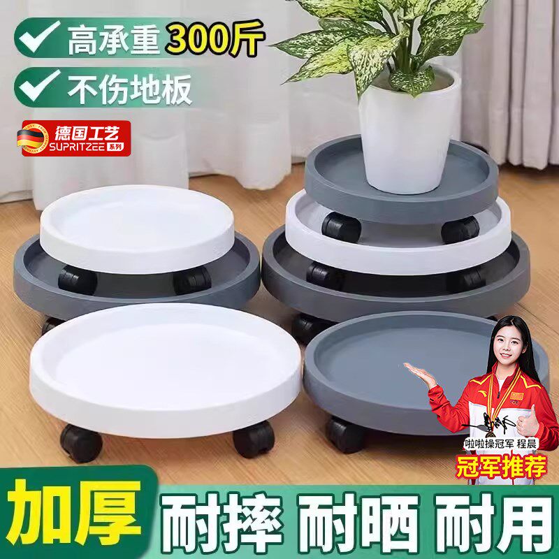 德国花盆托盘带轮可移动带万向滑轮特大号加厚底座接水盘塑料绿植