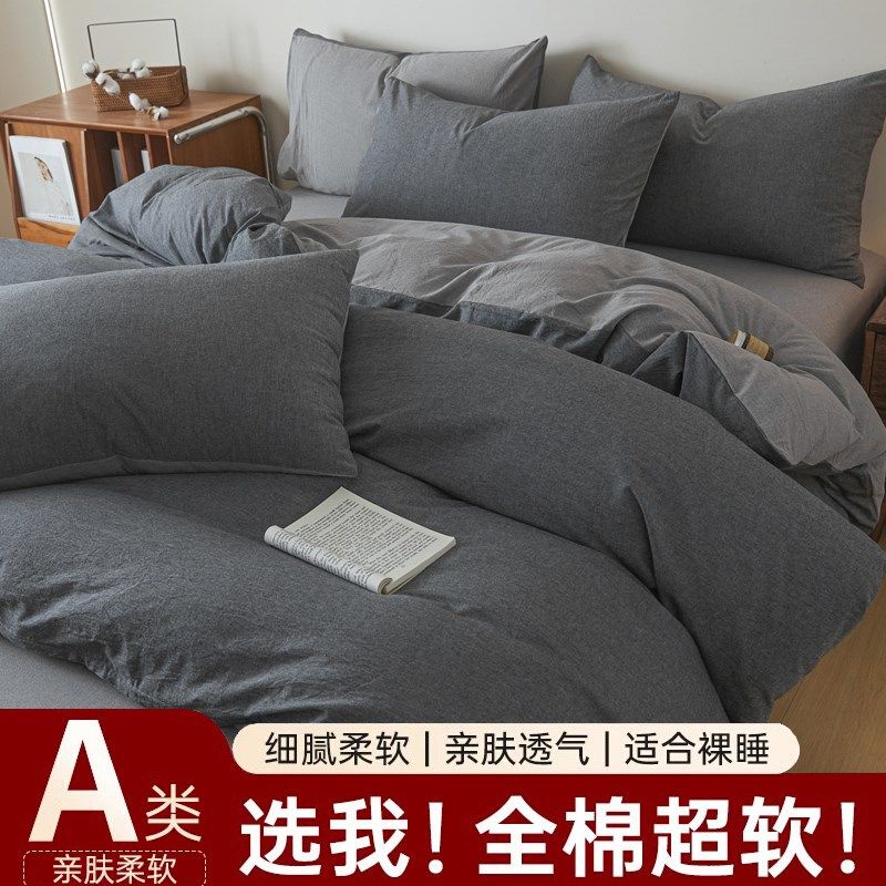 被套单件2025新款100全棉宿舍单人单独被罩1K50x200x230被单夏