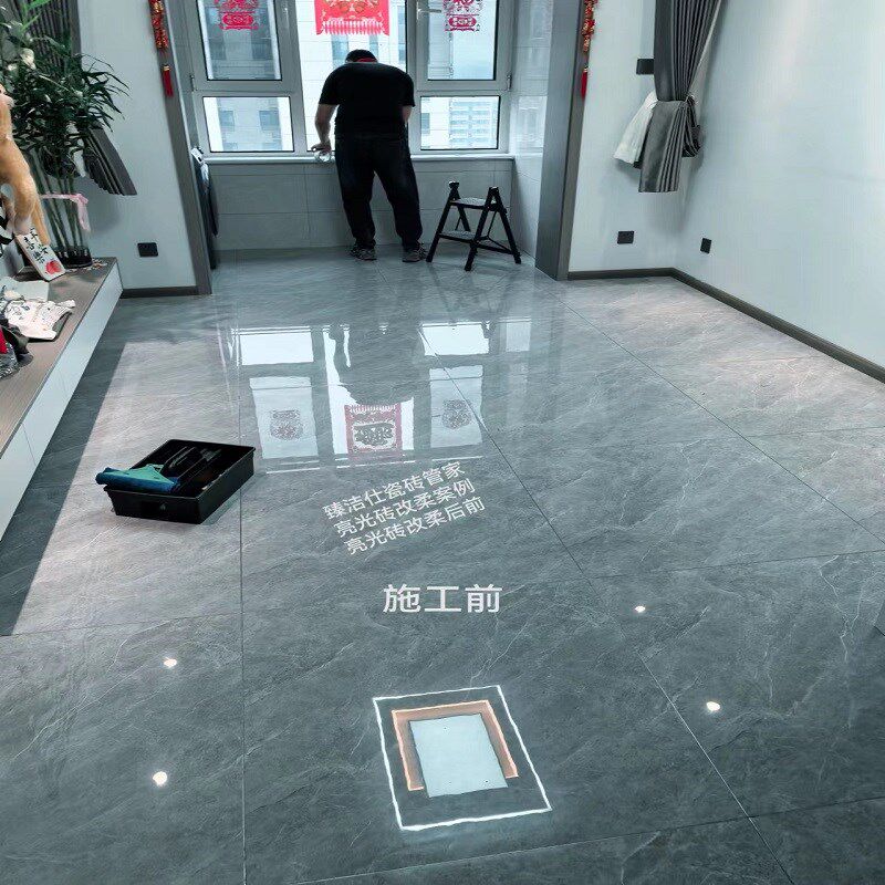 亮光砖改柔光亮面瓷砖改哑u光地板砖光污染处理剂瓷面地砖退光处