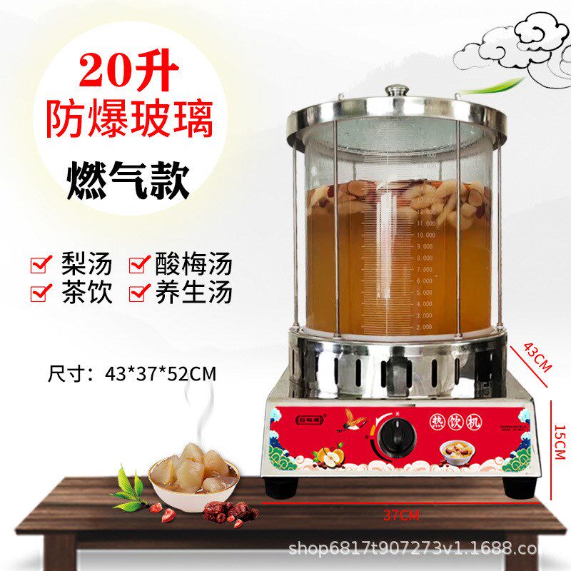 小吊梨汤机商用机器玻璃锅乌梅酸梅汤机炖熬O煮果茶热饮料机茶饮
