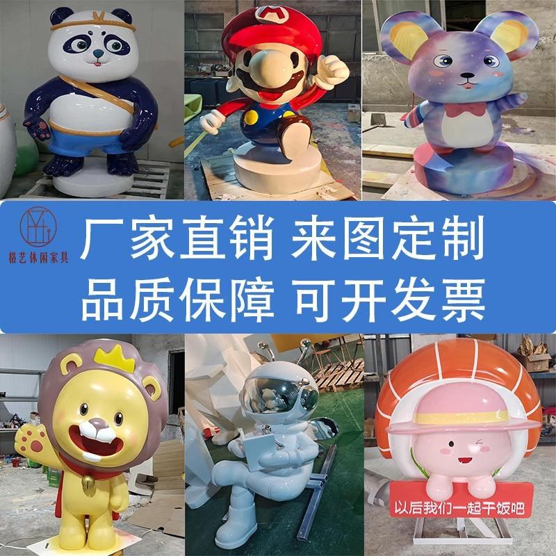 玻璃钢雕塑卡通人物动物企业IP公仔创意造型商场户外大型摆件树脂