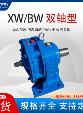 XW5-71摆线减速机XWu5-71摆线针轮减速机XW5-71减速机