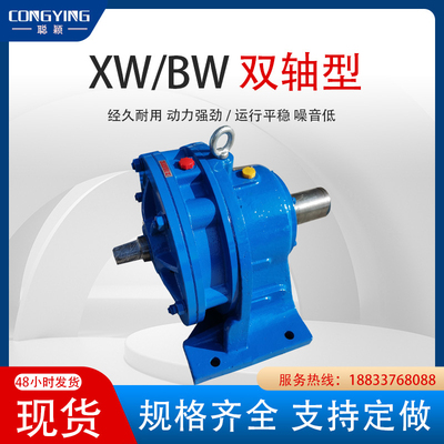 XW5-71摆线减速机XWu5-71摆线针轮减速机XW5-71减速机