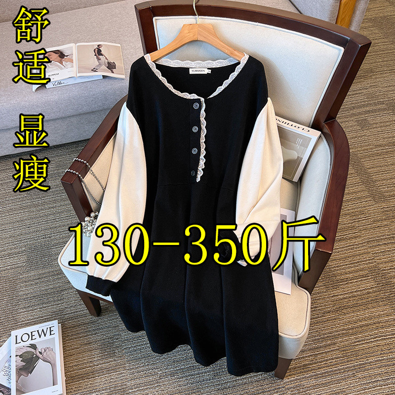 300斤超大尺码花边针织洋装女秋冬200胖mm加肥显瘦厚毛衣打底裙
