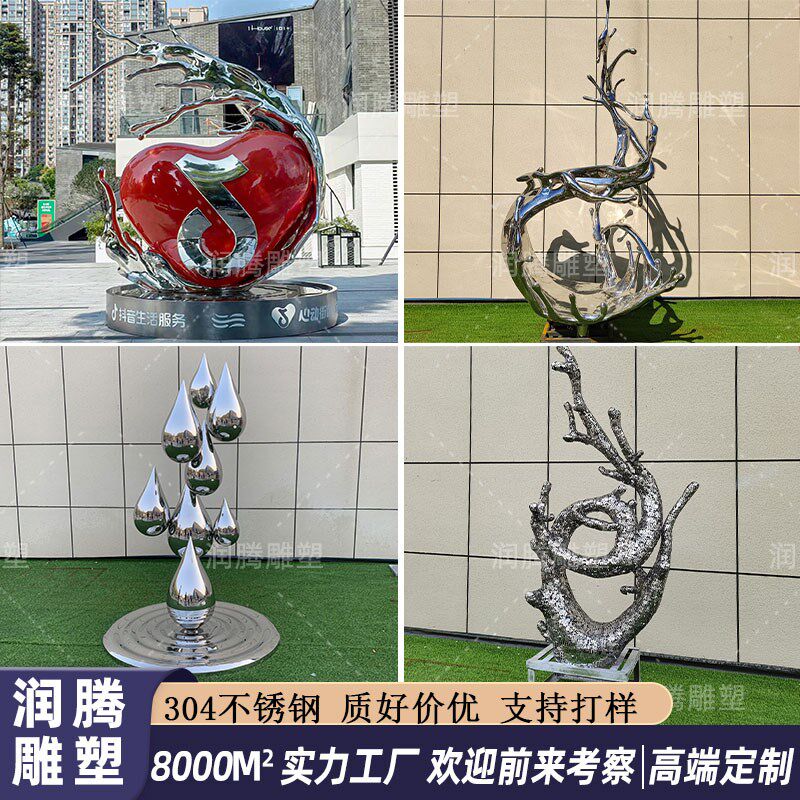 不锈钢水浪花雕塑户外u酒店景观雕塑落地摆件水景装饰品