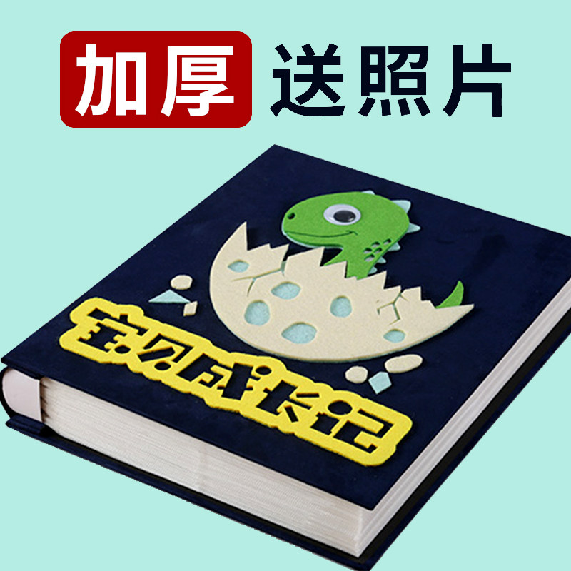相册本插页式家庭本大容量宝宝儿童成长5寸6寸竖版影集过塑纪念册