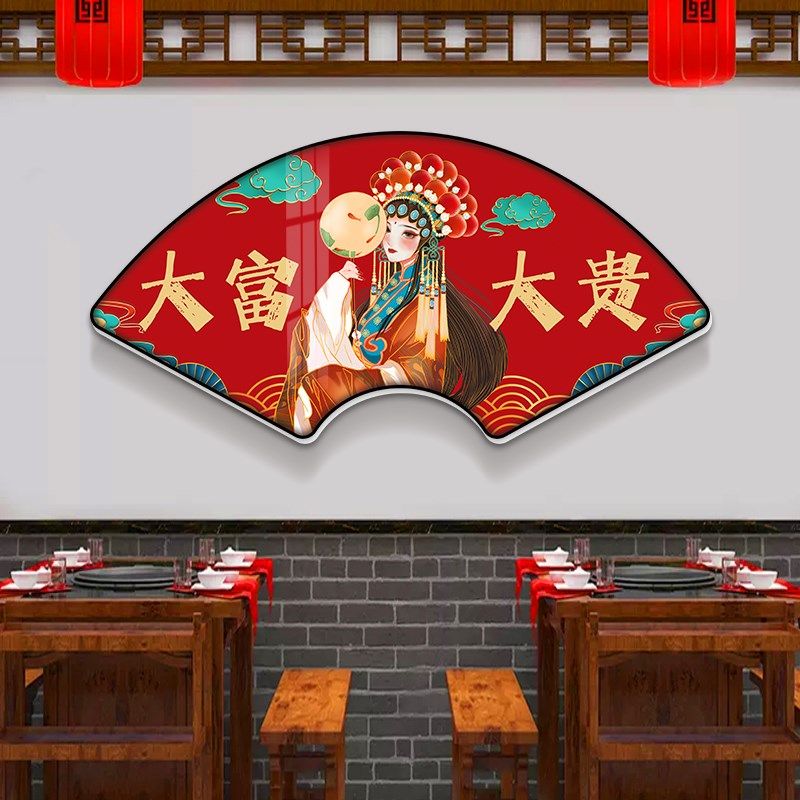 国潮风扇形装饰画餐厅饭店墙面装饰挂画创意火锅烧烤背景墙壁画