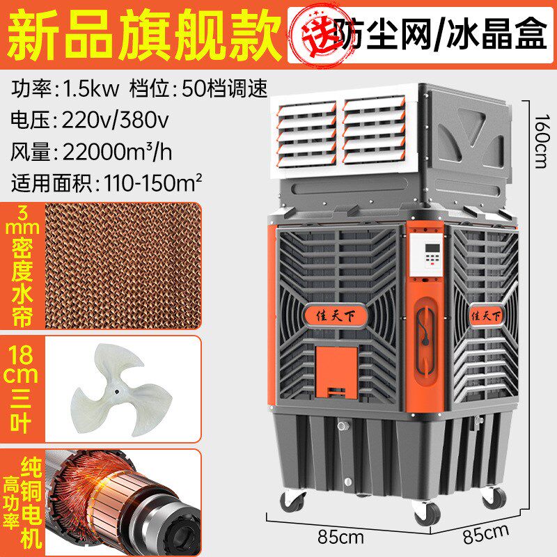 工业冷风机车间移动空p调扇工厂水冷空调养殖制冷降温商用风扇