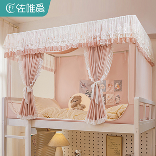 强遮光大学生宿舍床帘蚊v帐一体式上下铺少女公主风全罩式封闭