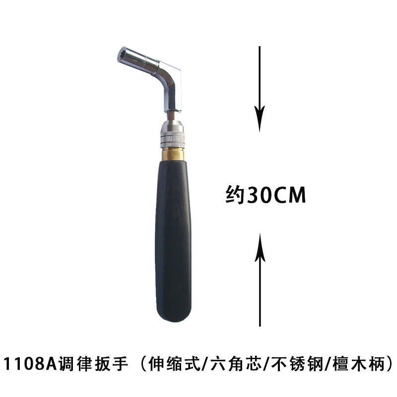 旋宫钢琴调律维修工具 110z8/A 调律扳手 伸缩式调音扳手