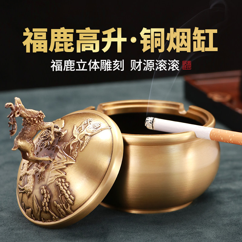 黄铜烟灰缸中式仿古创意个性潮流高级感烟缸办公室商务礼品摆件