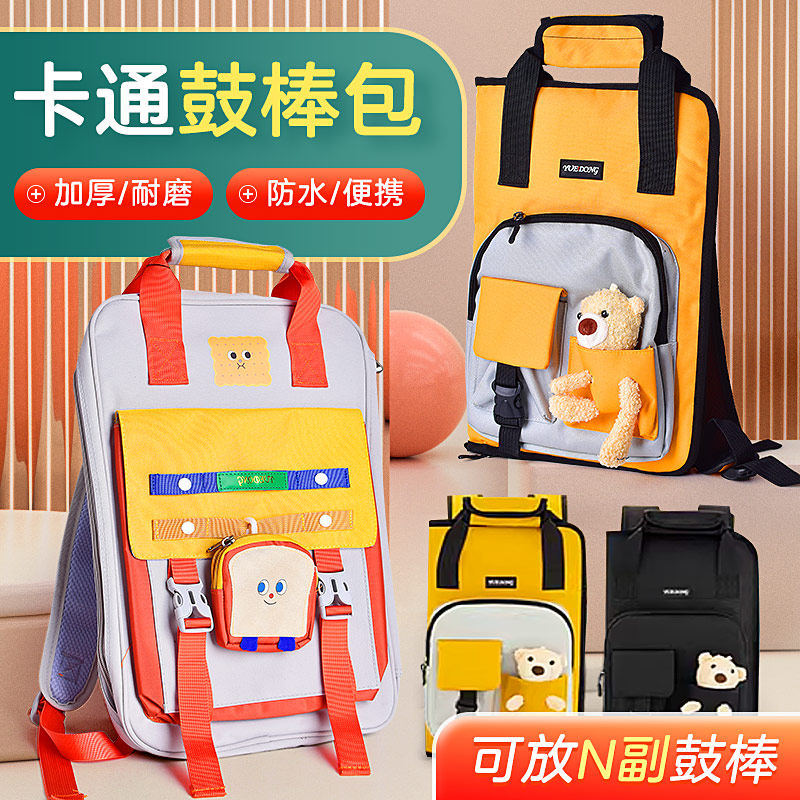鼓棒包架子鼓专用包n背包书包鼓棒收纳袋收纳包儿童鼓包鼓槌定制