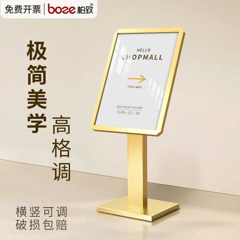 高档水牌立式展示架商场广告牌户外酒店导K向牌门口迎宾落地指示