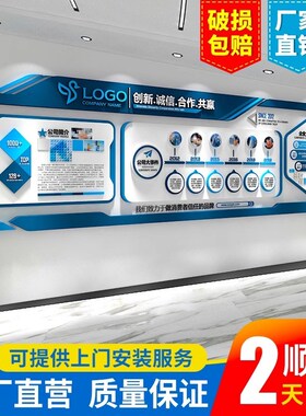 公司文化墙定制企业前台形象x展示背景墙办公室会议室墙面立体装