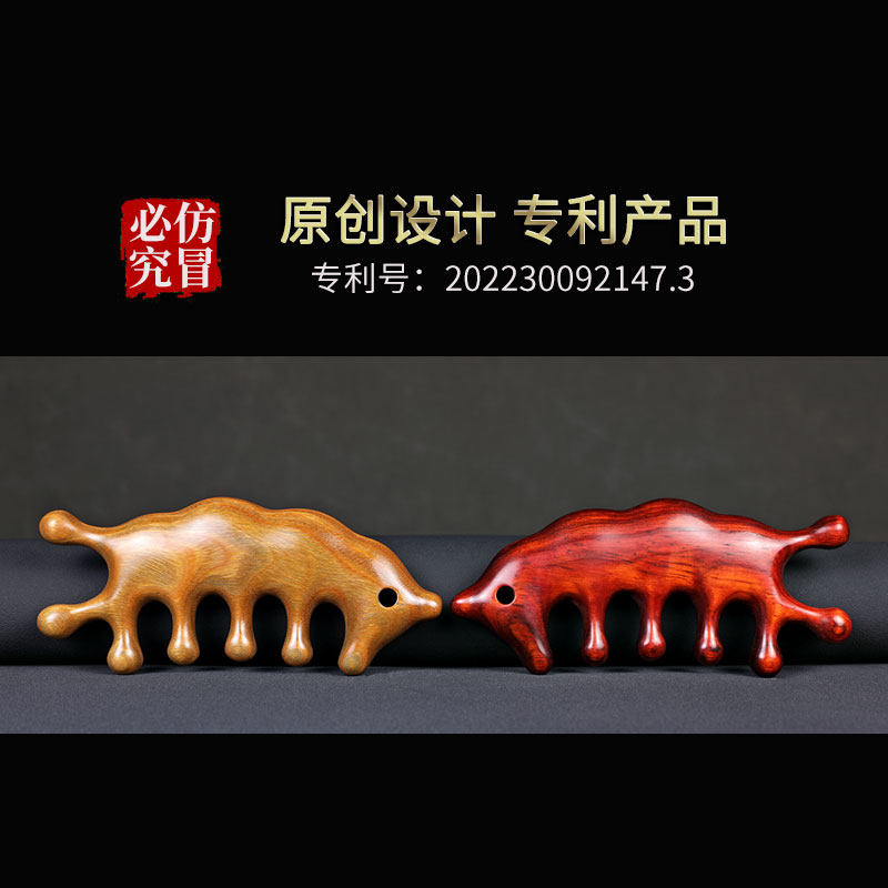 按摩梳头部经络梳头皮绿檀t木梳子紫檀大齿宽齿卷发梳头疗五经弧