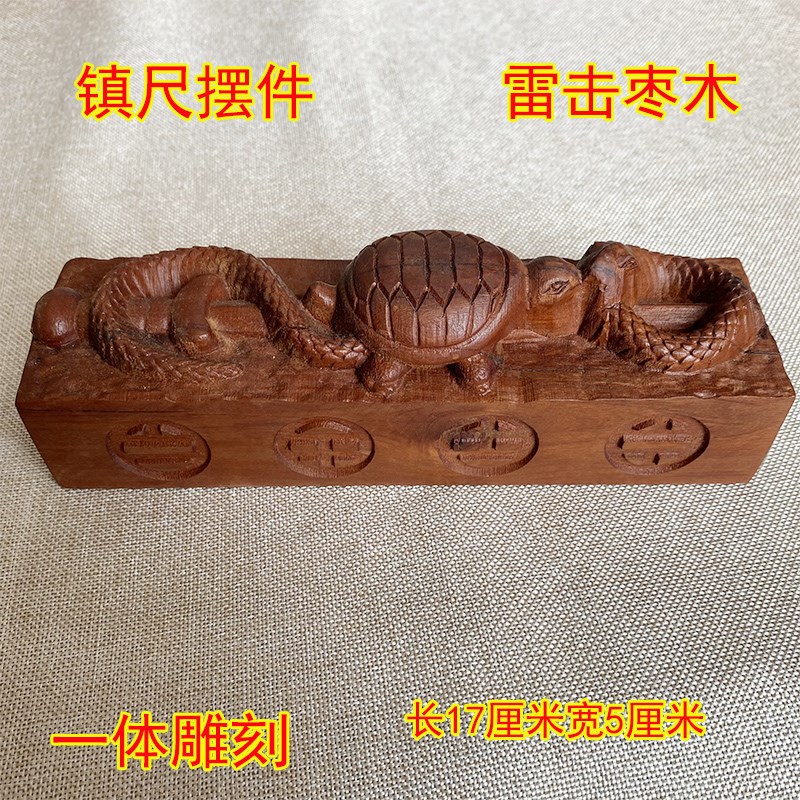 雷击枣木雕刻玄武摆件实木一体浮雕雷劈木镇尺龟蛇家居装饰复古