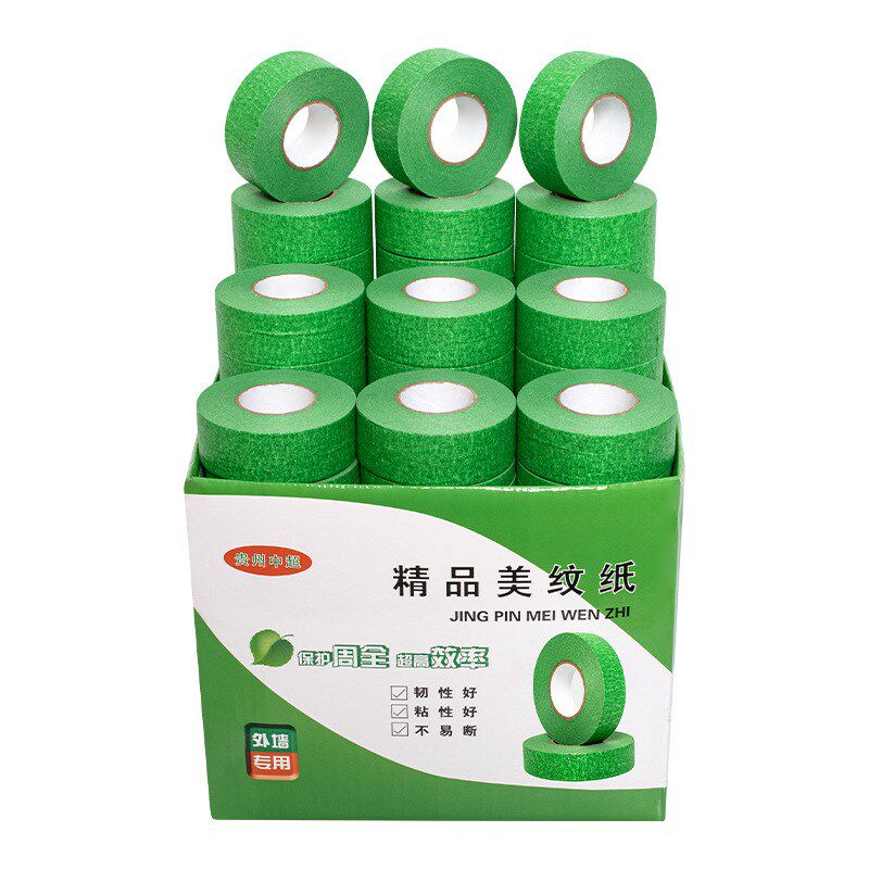 美纹纸绿色小管芯易撕油漆y遮蔽保护外墙喷漆临时标记美纹纸