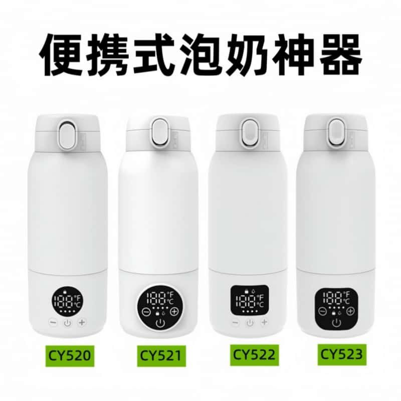 便携暖奶器自动恒温壶婴儿冲奶户外泡奶神器R恒温调奶杯调奶器