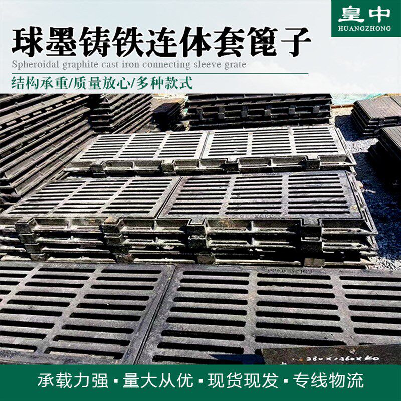 球墨铸铁雨水篦子连体套篦  重型道路检查口井盖篦子X 双篦雨水口