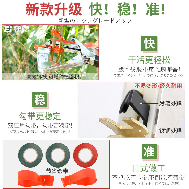 绑枝机葡萄树捆绑机o西红柿番茄蔓藤扎条绑蔓机固定胶带绑蔓器