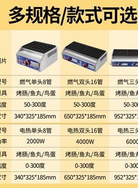 烤肠机商用淀粉肠m烤机夜市摆摊新款路边摊电脆皮考香肠机炉子