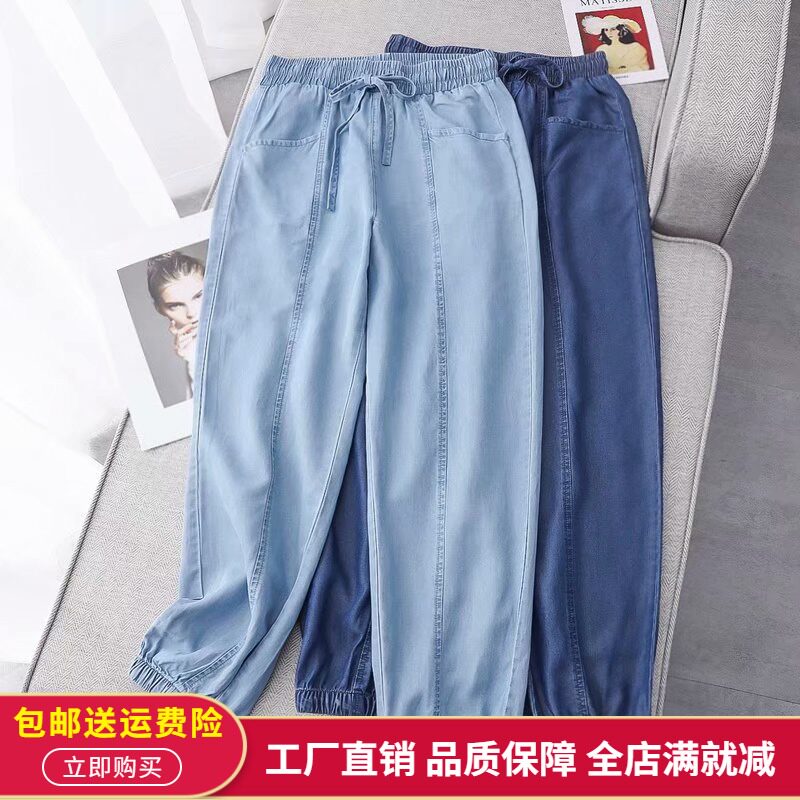 轻薄牛仔裤女装薄款束脚抽绳九分裤小脚大码哈伦裤子2024夏季新款