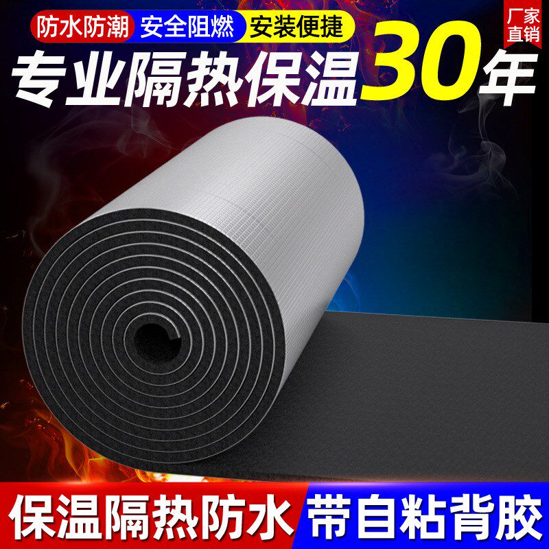 复合玻纤铝箔汽车隔n音棉带自粘海绵橡塑保温棉隔音棉隔热材料